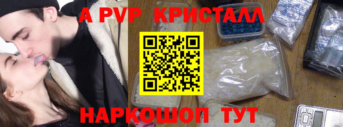 APVP Соль Протвино