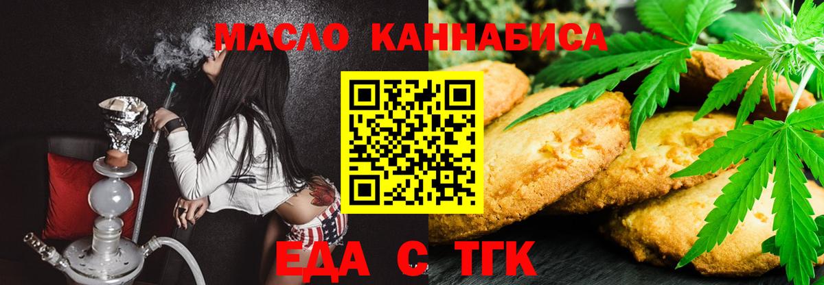 Cannafood конопля  Вход с VPN  Протвино 