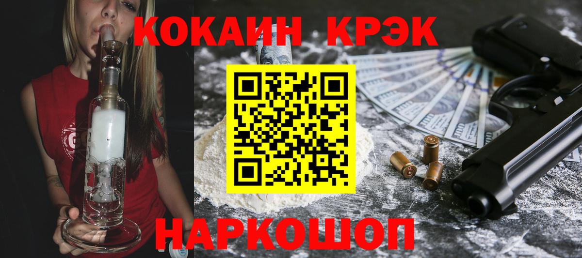 Протвино  Cocaine Перу  Вход с VPN  COCAIN 97% 