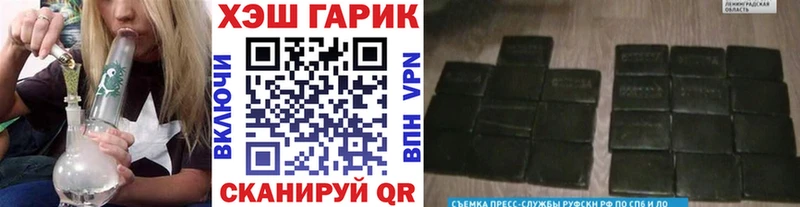 ГАШ VHQ ссылка на мегу вход Протвино