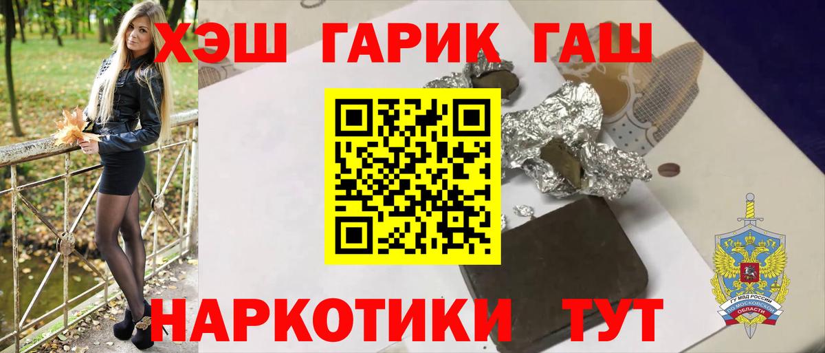ГАШИШ гарик Протвино