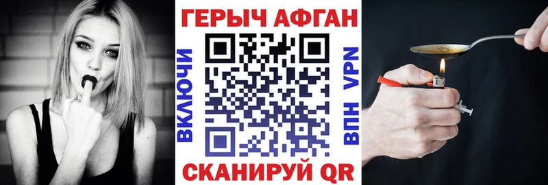 закладки  Протвино  ГЕРОИН гречка 