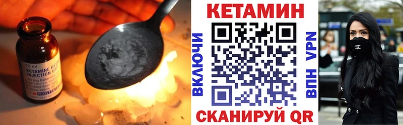 Кетамин ketamine Протвино
