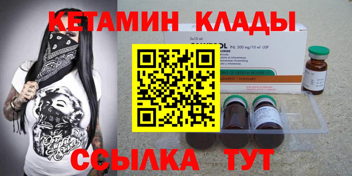 КЕТАМИН VHQ Протвино
