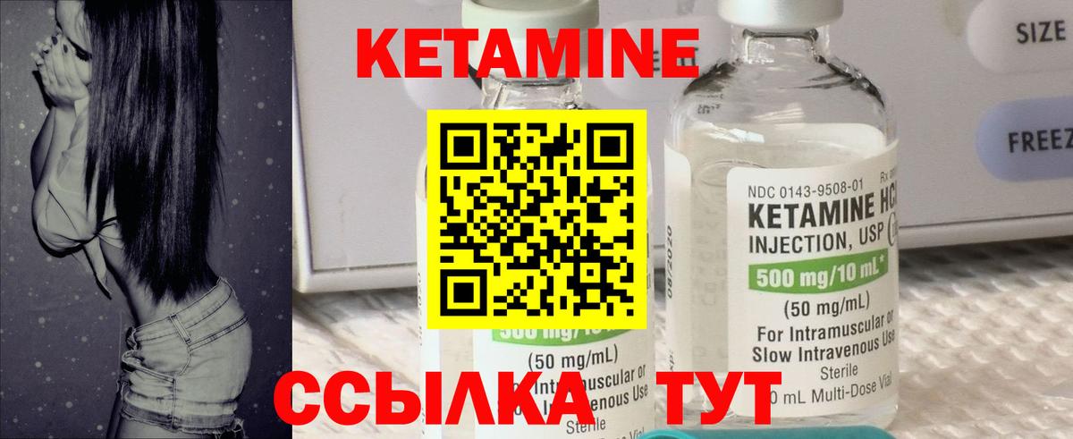 Кетамин ketamine  КЕТАМИН ketamine  Протвино  Вход с VPN 