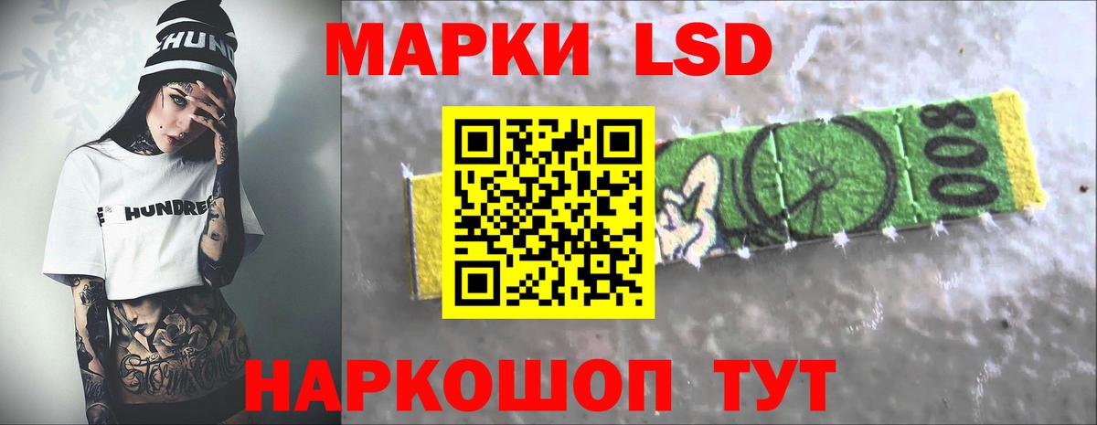 LSD-25 экстази кислота  ЛСД экстази кислота  LSD-25 экстази  Вход с VPN  Протвино 