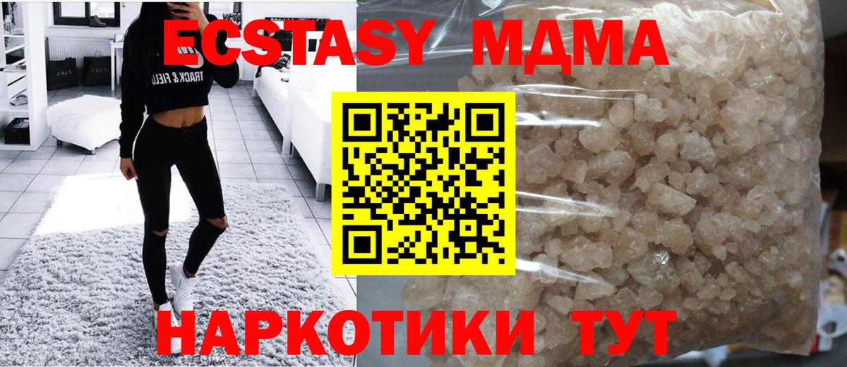 МДМА  MDMA crystal  МДМА Molly  Вход с VPN  Протвино 
