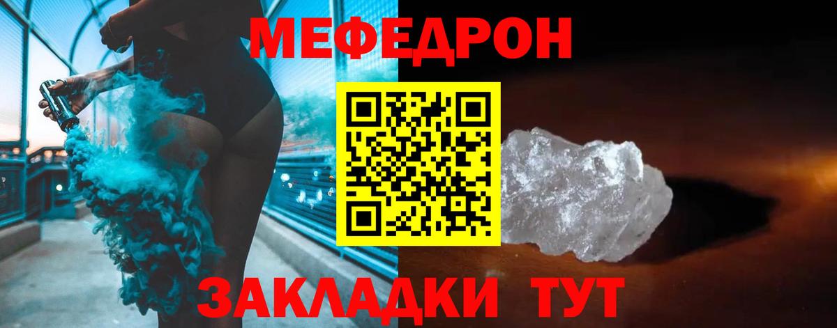 МЯУ-МЯУ  Вход с VPN  Протвино  Мефедрон VHQ  Меф 