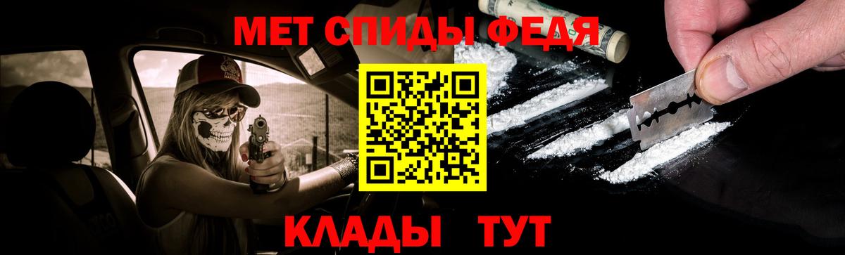 Первитин Methamphetamine Протвино