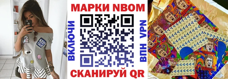 Наркотические марки 1500мкг  Протвино 