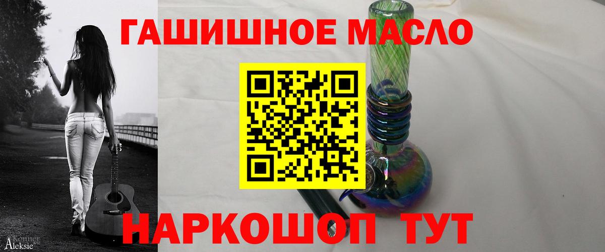 ТГК THC oil Протвино