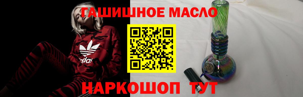 Протвино  Дистиллят ТГК THC oil  Вход с VPN  ТГК гашишное масло 